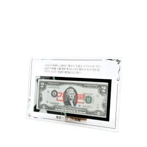 KP 높은품질 국산 크리스탈 행운의 2달러액자(2달러별도) 기념액자 유리액자