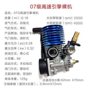 07G25G15G RC 자동차 엔진 모델 오일 EMU 메탄올 머신 클래스 15 07 원격 제어 레이싱카