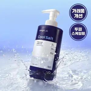 닥터지 두피랩 쿨 솔트 스케일링 샴푸 500g