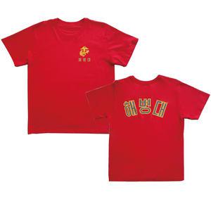 해병대 빨간 반팔 면 적색 해병대티셔츠 해병전우회 단체티 면100%