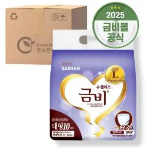 금비 팬티 기저귀 대형 10개 8팩 (80개) 박스