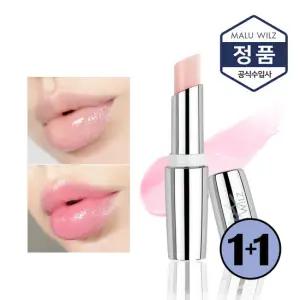 [2개 출고]마루빌츠 내추럴 글로우 립밤 (틴트립밤/체온립밤)