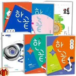 [카드10%+선물] 2026년 한끝 초등 국어 사회 오투 초등 과학 1 2 3 4 5 6학년 1학기 2학기 비상교육