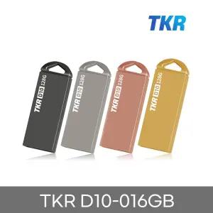 무료각인 태경리테일 D10-016G 메탈바디 USB2.0 16기가