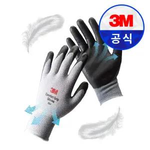 3M 컴포트그립 에어 (CG Air 작업용 다목적 코팅장갑)