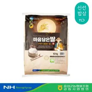[음성군농협] 25년산 햅쌀 다올찬 마음담은쌀 10kg 상등급 당일도정