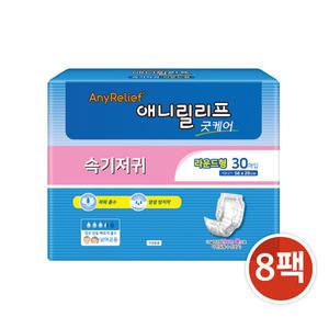 애니릴리프 굿케어 속기저귀 라운드형 (30매x8팩)