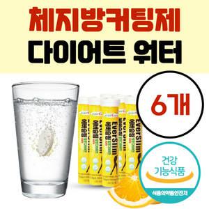 체지방커팅제 발포 비타민 마시는 다이어트 가르시니아 HCA