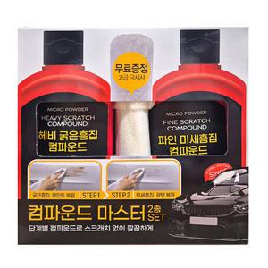 불스원 컴파운드 마스터 2종세트