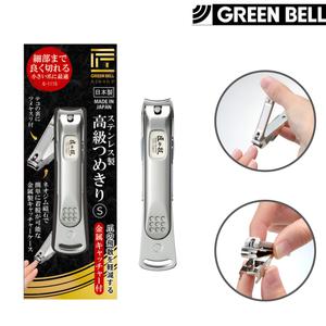 그린벨 장인의 기술 금속 캡쳐 손톱깎이 G-1115(S)