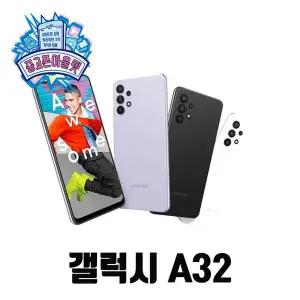 삼성전자 갤럭시 A32 64GB 공기계 SM-A325N