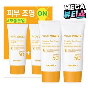 토니모리 바이탈 비타 12 톤업 선크림 SPF50 PA 2p 50ml 2개