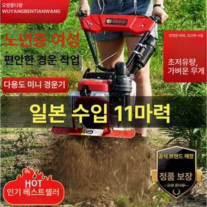 혼다왕 미니 경작기 4행정 가솔린 미니경운기 경량