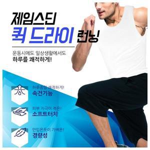 제임스딘 남성 퀵드라이 런닝 5매세트 쿨민소매 JHMRWW01