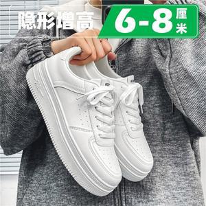 남자 키높이 운동화 8cm 가벼운 남자키높이운동화 농구화