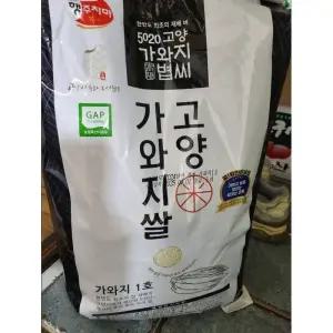 송포농협 고양 가와지쌀 10Kg, 1포