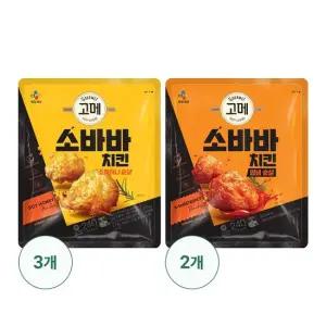 [CJ]고메 소바바 소이허니 순살 240g 3봉+ 양념순살 240g 2봉 총 5봉
