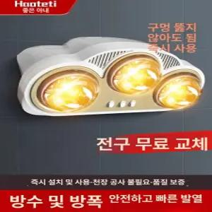 화장실 히터 욕실 난로 온열기 난방기 목욕탕 전열기구