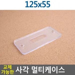 제임스마켓 멀티 케이스 정리박스