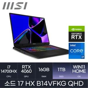 HMC 소드 17 HX B14VFKG QHD W11 - ( i7 4060 / D5-16GB / NVMe 1TB ) 사은품 마우스