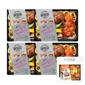 아워홈 온더고 로제파스타 미니함박 310g, 4개 +증정(마라투움바오돌뼈,1개)