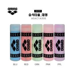 아레나 습식타올(대) A5AC1AX05