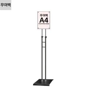고급형 무여백 자석식 포스터스탠드 JMP-A4SQB/고정 스탠드 알림판 홀더 메뉴판 받침대 안내판 팻말 표찰