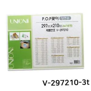 JMds 아크릴메뉴판 양면 POP꽂이 297x210mm (A4가로) (V-297210-3t) 아크릴안내판