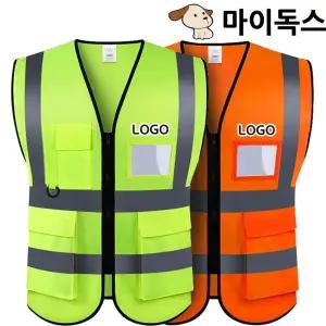 작업복 안전조끼 형광 XL 교통 반사 조끼 로고