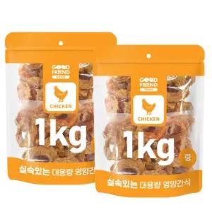 굿프랜드 치킨링 2Kg 대용량 애견간식 지퍼팩포장