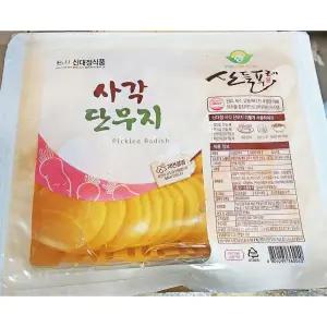 [하프클럽/오티마트]온달 단무지신대정식품 냉장 2.6Kg 2개
