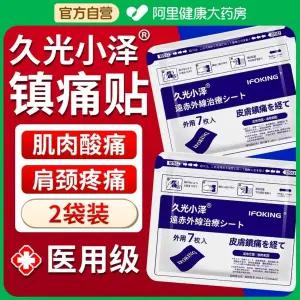 손목터널증후군 파스 건초염 무릎 허리 관절 3개 일본파스