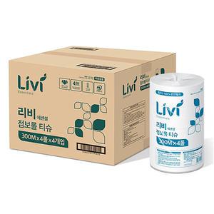 100%천연원목펄프 리비 점보롤화장지 300미터,500미터