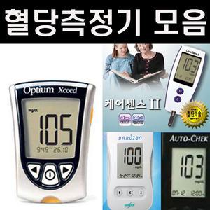 [혈당측정기모음]옵티엄/케어센스/오토첵/바로잰