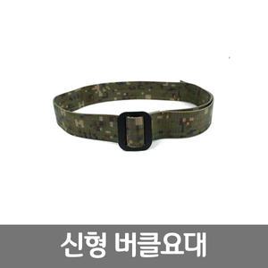신형 버클요대 군인 군용 벨트