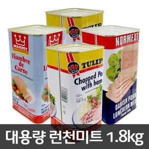 햄통조림 4종 1.8kg/노미트/런천미트/튜립/촙트/햄