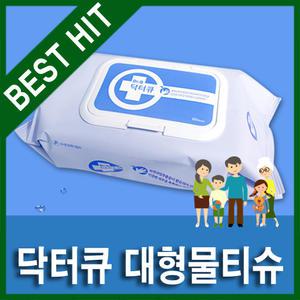 닥터큐 물티슈 대형(60매입) 20x30cm 천연라임추출물함유