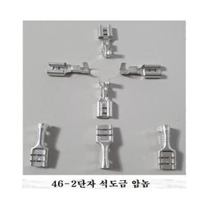 신주단자, 석도금, 187R,110R,46-2, 단자 및 튜브