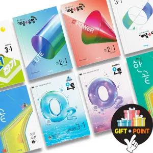 (카드10%+선물) 개념+유형 중등 수학 오투 과학 한끝 국어 사회 역사 비상교육 중학 1 2 3 학년