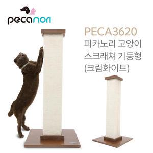 고양이 장난감 스크래쳐 기둥형 크림화이트 PECA3620