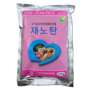 재노탄500g 친환경 탄저병 잿빛곰팡이병 썸머패취병 라이족토니아잎마름병 약  딸기 오이 인삼 호박 토마토 고추 잔디 살균제 유기농업자재