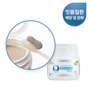 엑소덴치약 잇몸치약 엑소덴 분말 30