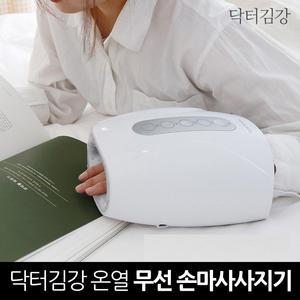 닥터김강 손마사지기 손안마기 fc169