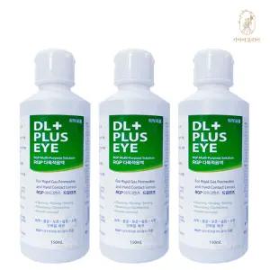 휴먼바이오 디엘플러스 DL PLUS 아이 150ml 3병 드림 하드 렌즈 세척액, 헹굼 보존액 단백질제거제 RGP