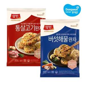 [동원][동원냉동] 양반 완자425g x4봉 /버섯해물/통살고기