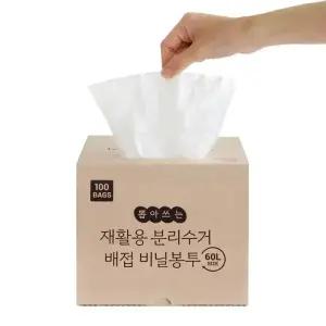 뽑아쓰는 티슈형 분리수거 배접 비닐봉투100매 (20/40/60/80L)
