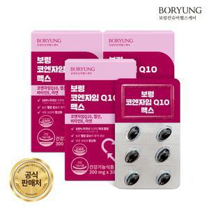 [보령본사] 보령 코엔자임Q10 맥스 코큐텐 3박스 3개월분