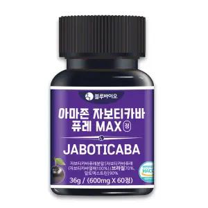 아마존 자보티카바 퓨레 MAX 600mg 60정 링곤베리 레드비트 분말