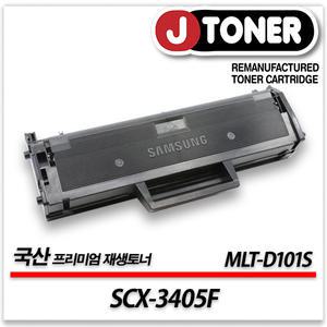 삼성 흑백 프린터 SCX-3405F 출력용 최상급 재생토너