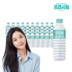 [프레시웰] 생수 500mL x 20입 2세트